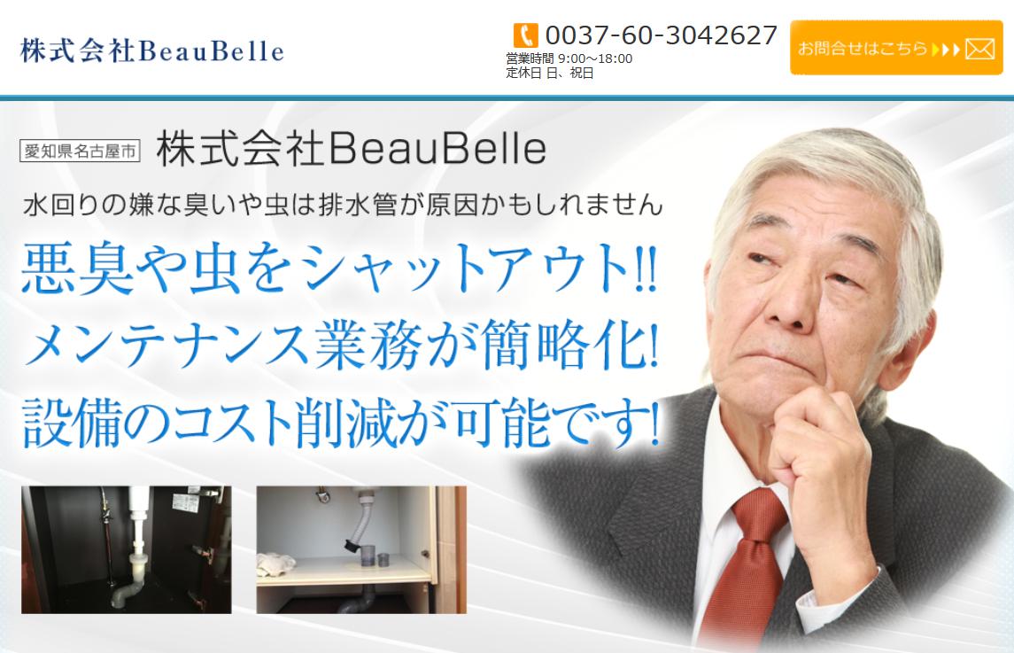 株式会社BeauBelle