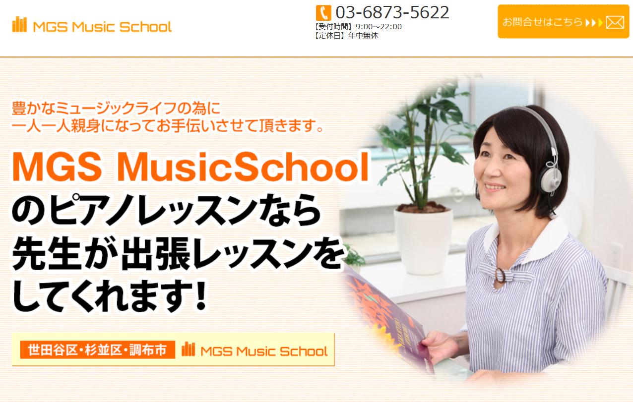 MGS MusicSchool