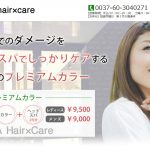 SESTA hair×care