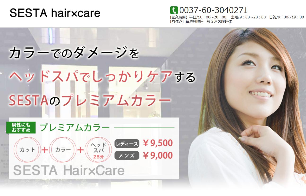 SESTA hair×care